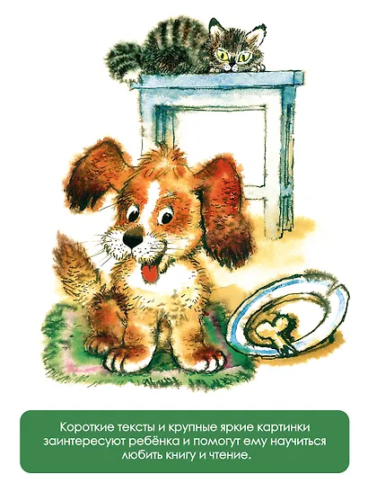 Сказки и стихи для малышей - фото 5