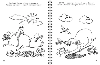 Капибара - фото 6