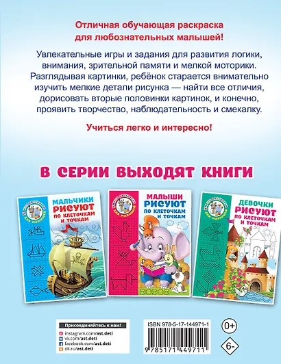 Найди отличия - фото 2