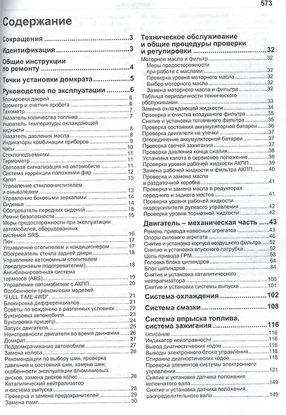 Mercedes-Benz GELANDEWAGEN. Модели 463 1989-2005 гг. выпуска с бензиновыми двигателями OM 103, 104, 112 и 113 объемом 3,0, 3,2 и 5,0 л. Руководство по ремонту и техническому обслуживанию - фото 2