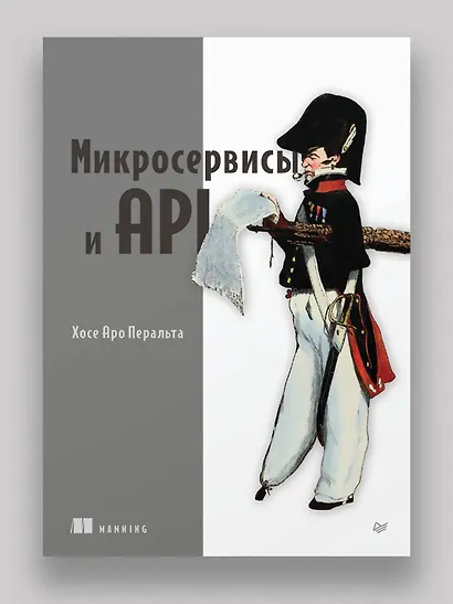 Микросервисы и API - фото 3