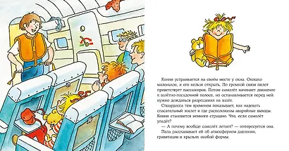 Конни летит на самолете - фото 9