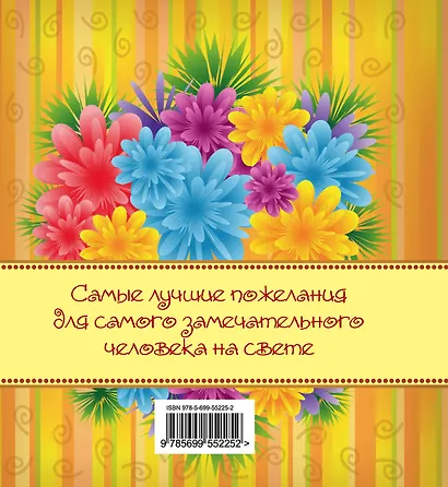 С днём рождения! - фото 2