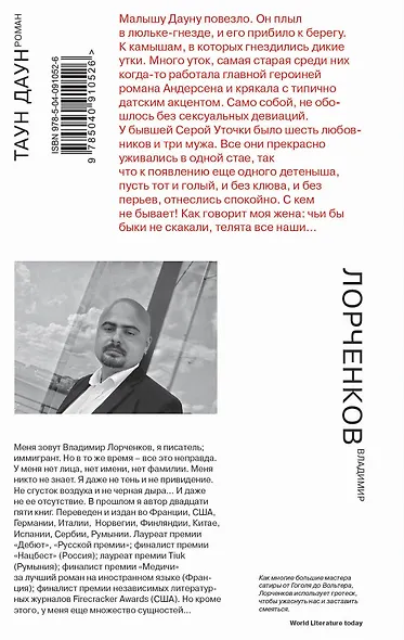 Таун Даун - фото 2