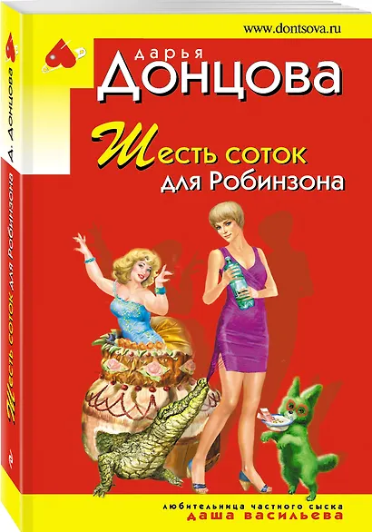 Шесть соток для Робинзона - фото 3