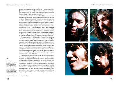 Наизнанку. Личная история Pink Floyd - фото 8