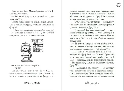 И появилась фрау Мед - фото 8