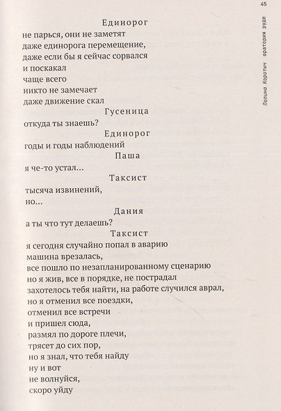Пьеса из Выксы - фото 7
