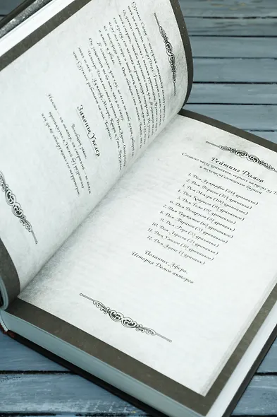 Бессмертная тьма - фото 11