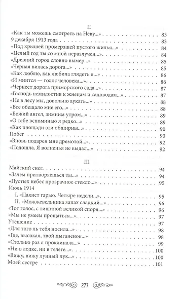 "Потускнел на небе синий лак.." - фото 6
