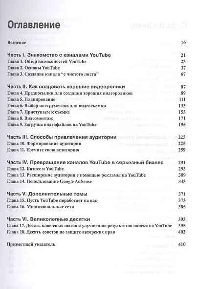 Как заработать на YouTube для чайников - фото 2