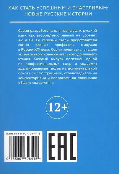 Большие радости малого бизнеса - фото 2