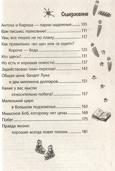 Ключик на удачу - фото 4