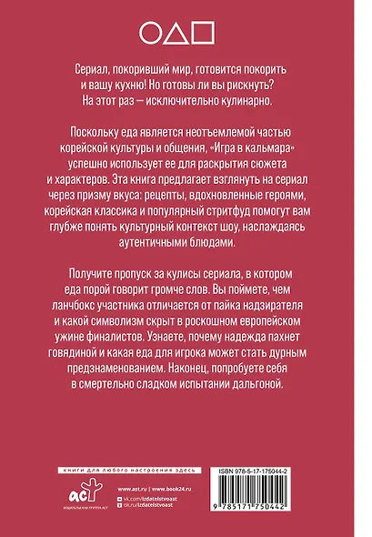 Игра в кулинара: рецепты, вдохновленные культовым сериалом - фото 2