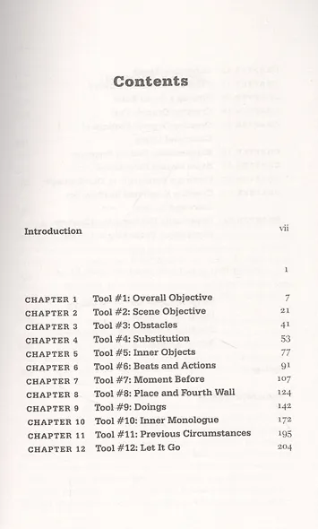 The Power of the Actor - фото 2