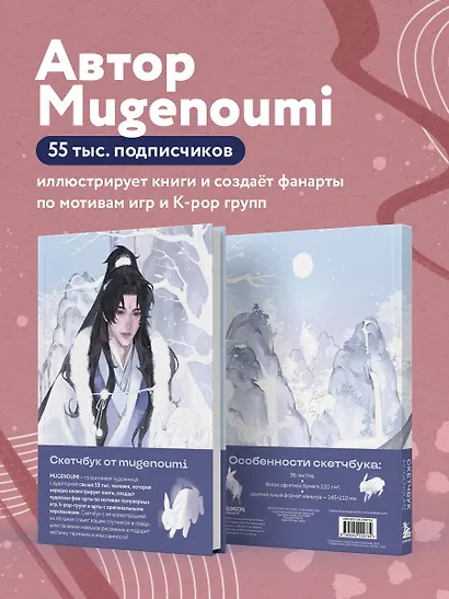 Скетчбук от mugenoumi (оригинальный формат маньхуа) - фото 4