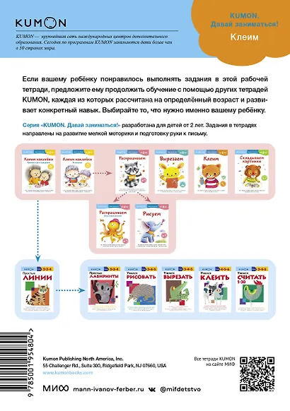 Клеим - фото 2