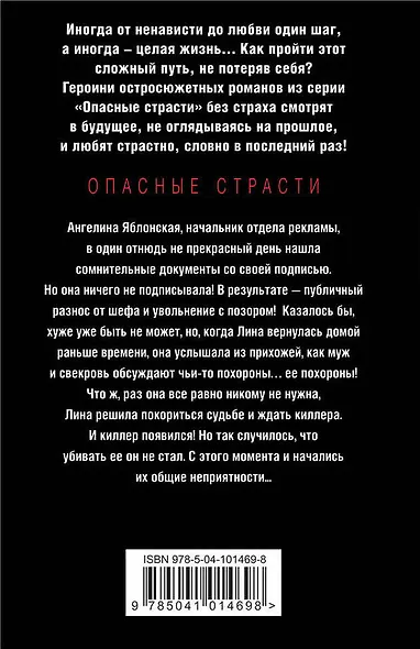 Встреча от лукавого - фото 2
