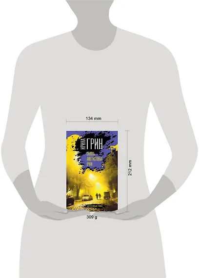 Сквозь аметистовые очки - фото 4