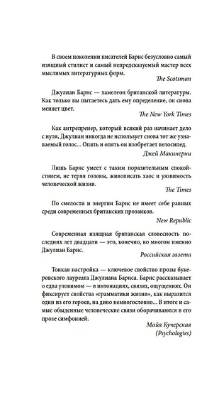 Исход(ы) - фото 15