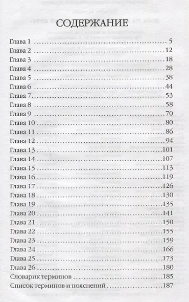 Дора на ферме "Спасательный круг" - фото 2