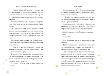 Ведьма, потерявшая волшебную силу - фото 12