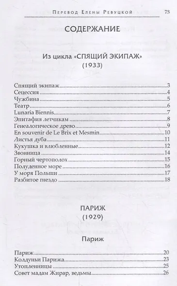 Почтальон и ноябрь. Стихотворения - фото 2