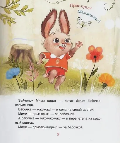 Мими, я тебя люблю! - фото 5