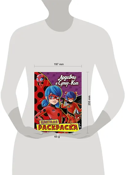 Леди Баг и Супер-Кот. Цветная раскраска. Квами и Чудесные - фото 3