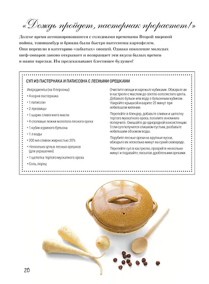 Французская вышивка крестом. Любимый огород. Вероника Ажинер.20 крупных схем - фото 7