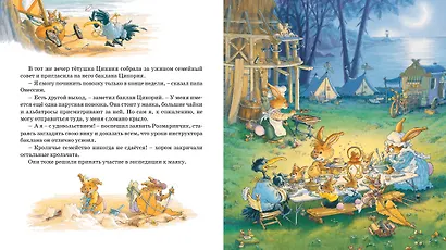 Встреча с пиратами - фото 4