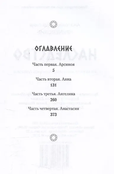 Наследство - фото 3