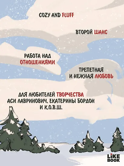 Звонкие чувства - фото 5