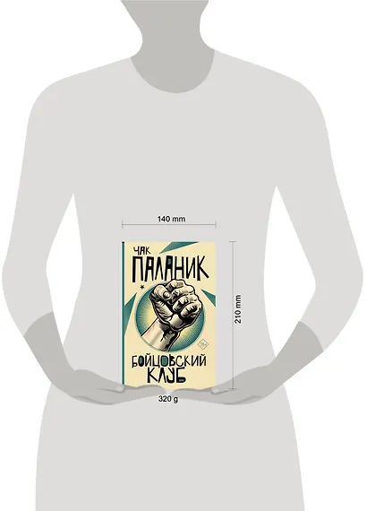 Бойцовский клуб - фото 3