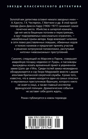 Убийства единорога - фото 2