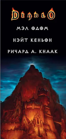 DIABLO (комплект) - фото 6