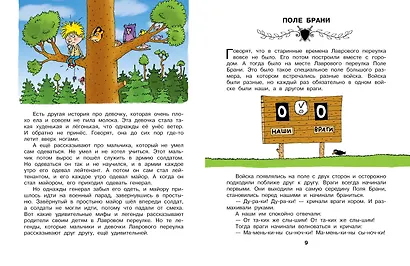Легенды и мифы Лаврового переулка. Рисунки дяди Коли Воронцова - фото 11