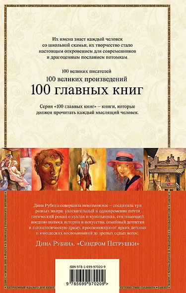 Синдром Петрушки - фото 2