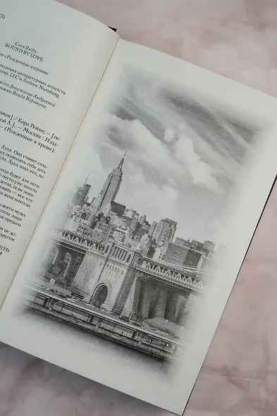 Связанные любовью - фото 10