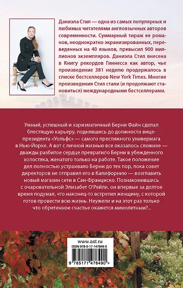 Только лучшее - фото 2