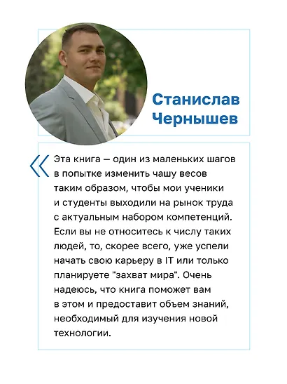 Основы Dart. Версия 3.4 - фото 5