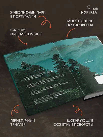 Дебри - фото 5