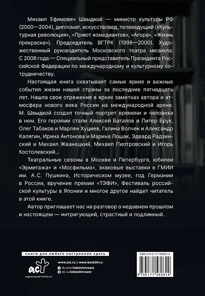 Культурная революция - фото 2