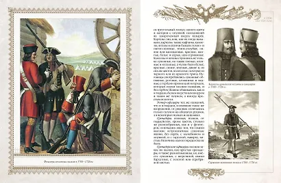 Русское оружие и военная форма. 1000 лет истории - фото 10
