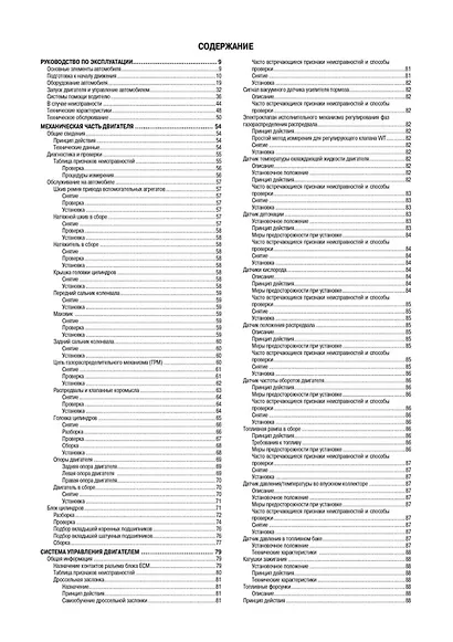 CHERY TIGGO 7 PRO. Модели Т1Е выпуска с 2019 г. с бензиновым двигателем 1,5 л. SORE4T15C. Руководство по эксплуатации, устройство, техническое обслуживание, ремонт - фото 2