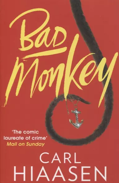 Bad Monkey - фото 1