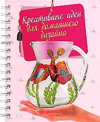 Креативные идеи для домашнего дизайна - фото 1