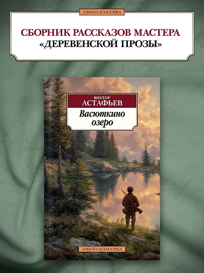 Васюткино озеро - фото 4
