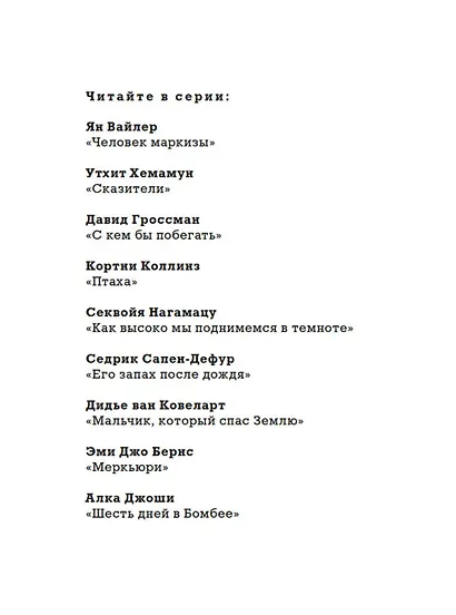 Око Голиафа - фото 8