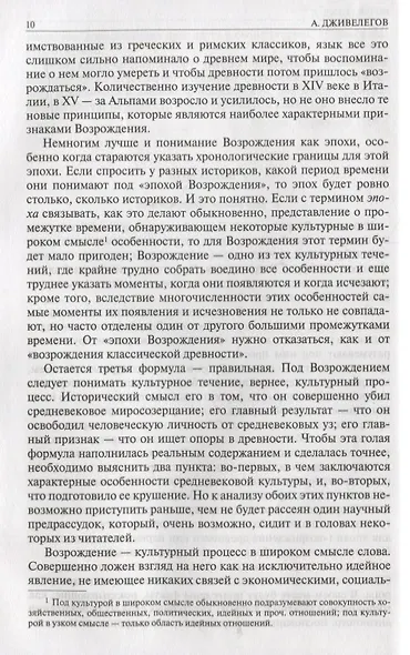 Данте Алигиери. Леонардо да Винчи. Микельанджело. Никколо Макиавелли. Полное издание в одном томе - фото 8